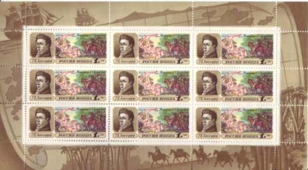 RUS 0250 KLBG ** - 1992